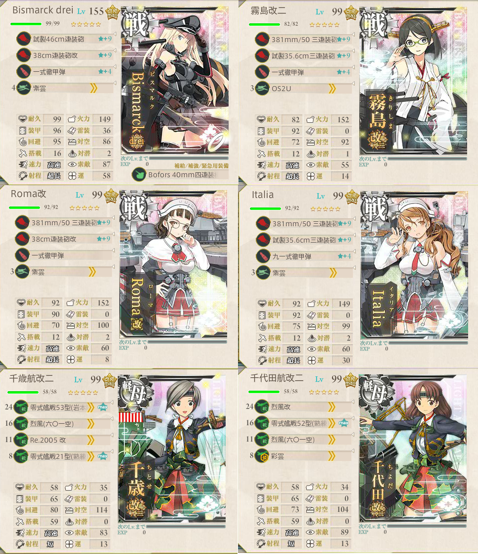 艦これ 17年冬イベントe3甲攻略 発動 光 作戦 偵察戦力緊急展開 光作戦 ぴかぴか日誌 ポケとるなど 攻略 艦これ 17年冬イベントe3甲攻略 発動 光 作戦 偵察戦力緊急展開 光作戦 ぴかぴか日誌 ポケとるなど 攻略