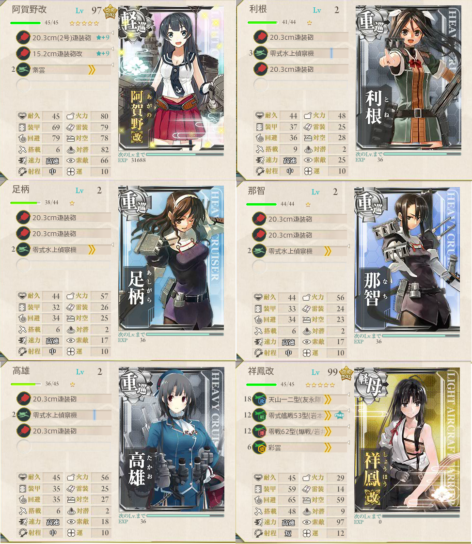 艦これ 夜の海を照らす 灯り を入手せよ の任務を攻略 ぴかぴか日誌 ポケとるなど 攻略