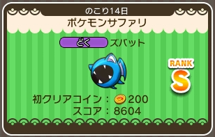 ポケとる 第四弾ポケモンサファリ攻略 スマホ版対応 パンプジン クロバット サマヨールなど ぴかぴか日誌 ポケとるなど 攻略