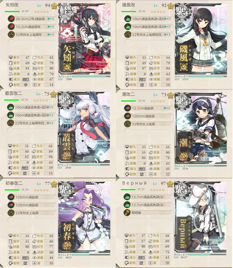 艦これ ぴかぴか日誌 ポケとるなど 攻略