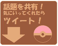 ポケとる ウインディのエキストラステージ攻略 スマホ版対応 ぴかぴか日誌 ポケとるなど 攻略