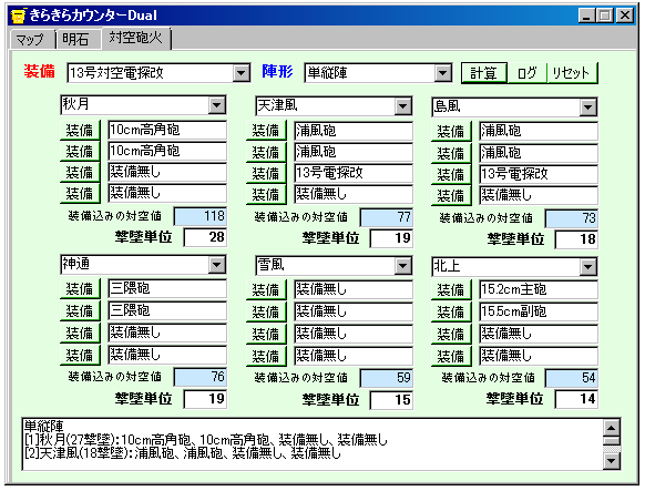 14年11月 ぴかぴか日誌 ポケとるなど 攻略