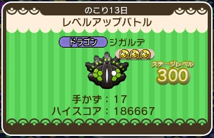 ポケとる ジガルデ50 フォルムのレベルアップステージを攻略 参加型記事 ぴかぴか日誌 ポケとるなど 攻略 ポケとる ジガルデ50 フォルムのレベルアップステージを攻略 参加型記事 ぴかぴか日誌 ポケとるなど 攻略