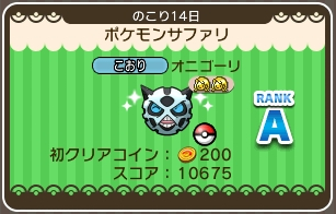 ポケとる ポケモンサファリ攻略 ロコン アローラのすがた など ぴかぴか日誌 ポケとるなど 攻略