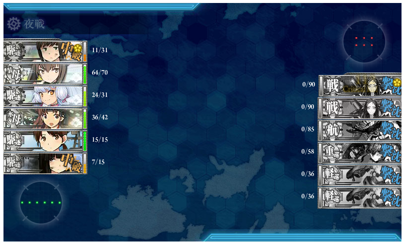 艦これ 今更 第十一駆逐隊 出撃せよ を攻略してみた ぴかぴか日誌 ポケとるなど 攻略 艦これ 今更 第十一駆逐隊 出撃せよ を攻略してみた ぴかぴか日誌 ポケとるなど 攻略