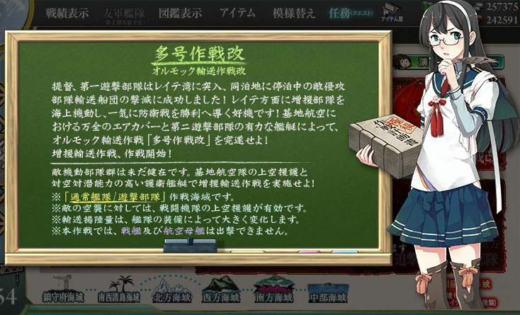 艦これ 18年冬イベe5の攻略編成およびギミック レイテ沖海戦 後篇 ぴかぴか日誌 ポケとるなど 攻略