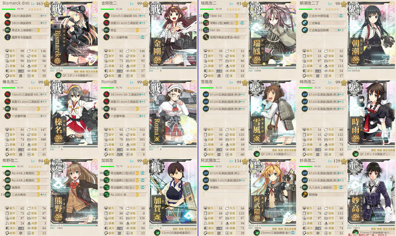 艦これ 18年冬イベe7の攻略編成およびギミック レイテ沖海戦 後篇 ぴかぴか日誌 ポケとるなど 攻略