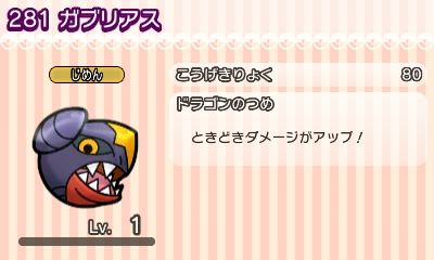 ポケとる 第三弾ポケモンサファリの攻略 ガブリアス フィオネ ぴかぴか日誌 ポケとるなど 攻略