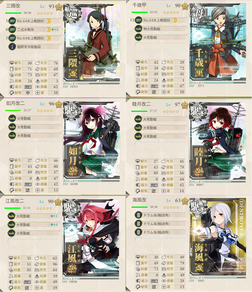 艦これ 17年夏イベントe3攻略 ステビア海の先へ 西方再打通 欧州救援作戦 ぴかぴか日誌 ポケとるなど 攻略 艦これ 17年夏イベントe3攻略 ステビア海の先へ 西方再打通 欧州救援作戦 ぴかぴか日誌 ポケとるなど 攻略