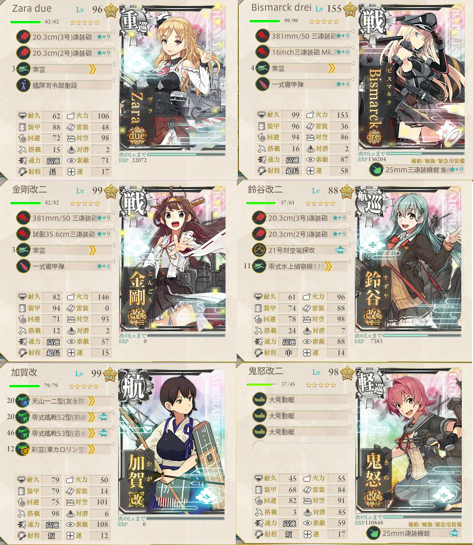 艦これ 17年夏イベントe6攻略 マルタ沖島海戦 西方再打通 欧州救援作戦 ぴかぴか日誌 ポケとるなど 攻略