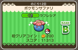 ポケとる 第六弾ポケモンサファリ攻略 フーディン ラフレシア ケンタロスなど スマホ版対応 ぴかぴか日誌 ポケとるなど 攻略 ポケとる 第六弾ポケモンサファリ攻略 フーディン ラフレシア ケンタロスなど スマホ版対応 ぴかぴか日誌 ポケとるなど 攻略