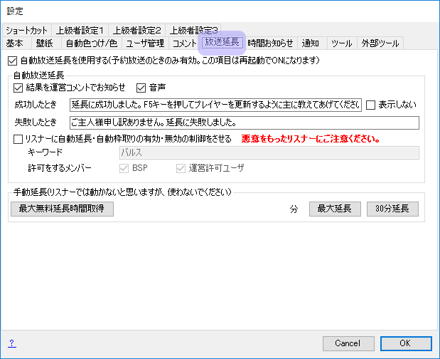 アンコちゃんのシステムメッセージを無視する設定 Medi記録 アンコちゃんのシステムメッセージを無視する設定 Medi記録