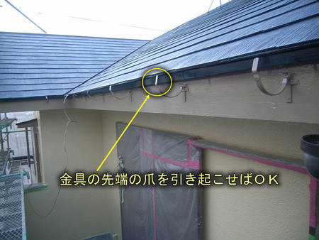 外吊りの金具