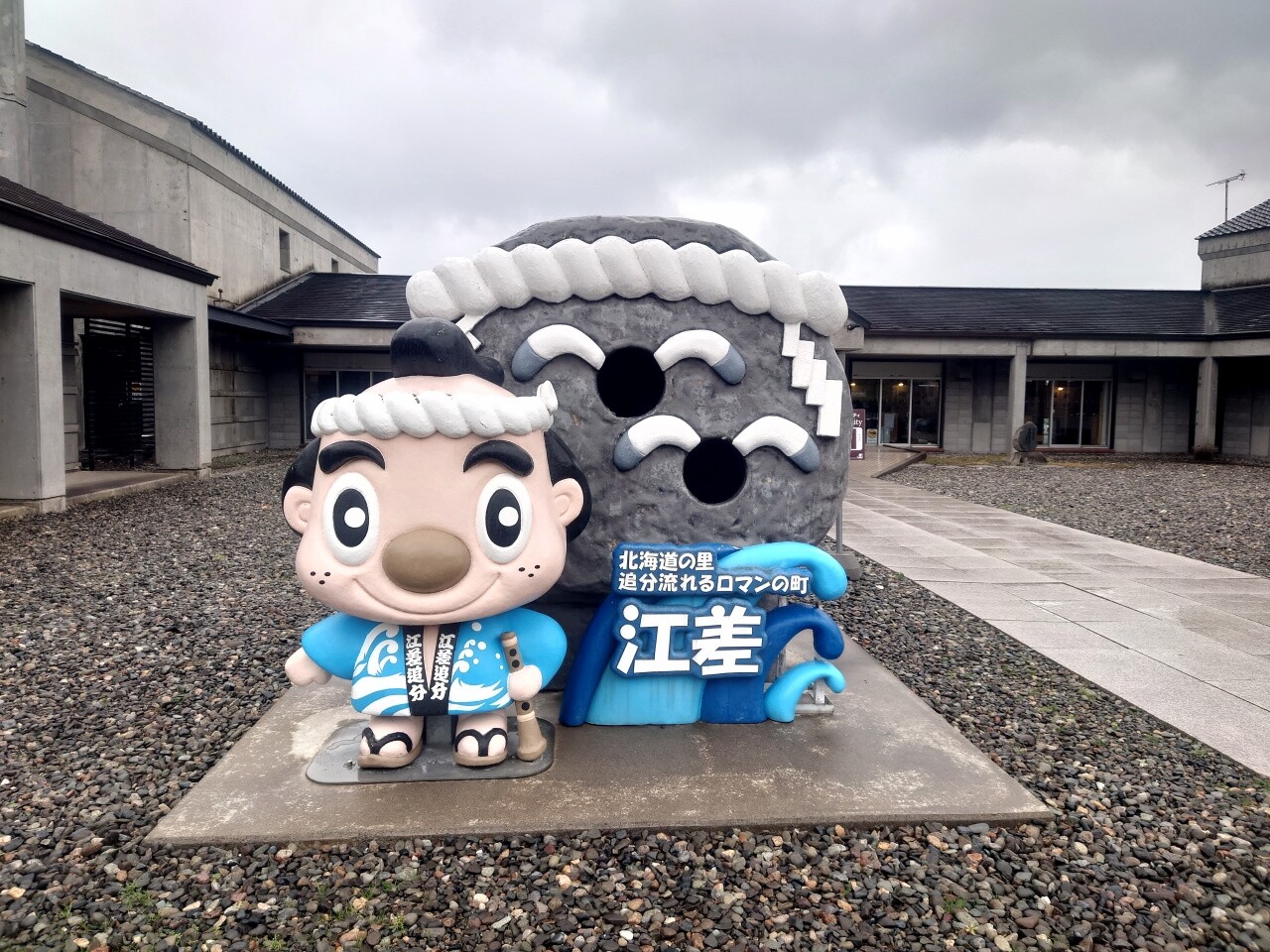 江差追分会館 江差山車会館 可睡の杜の小さなブログ 江差追分会館 江差山車会館 可睡の杜の小さなブログ