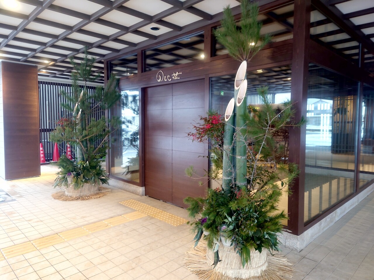 珠洲温泉 のとじ荘 可睡の杜の小さなブログ 珠洲温泉 のとじ荘 可睡の杜の小さなブログ