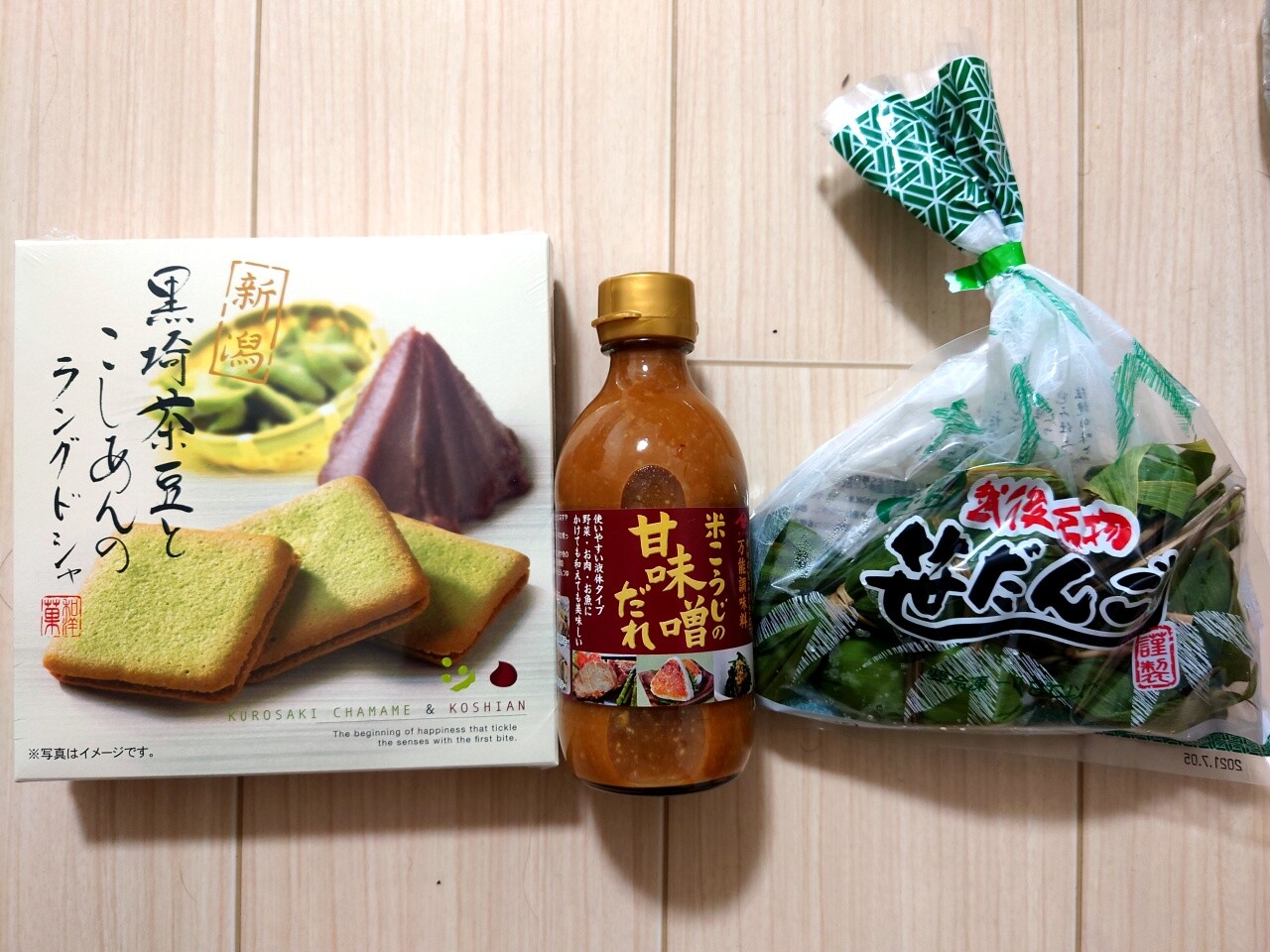 目の温泉 奥湯沢 貝掛温泉 可睡の杜の小さなブログ