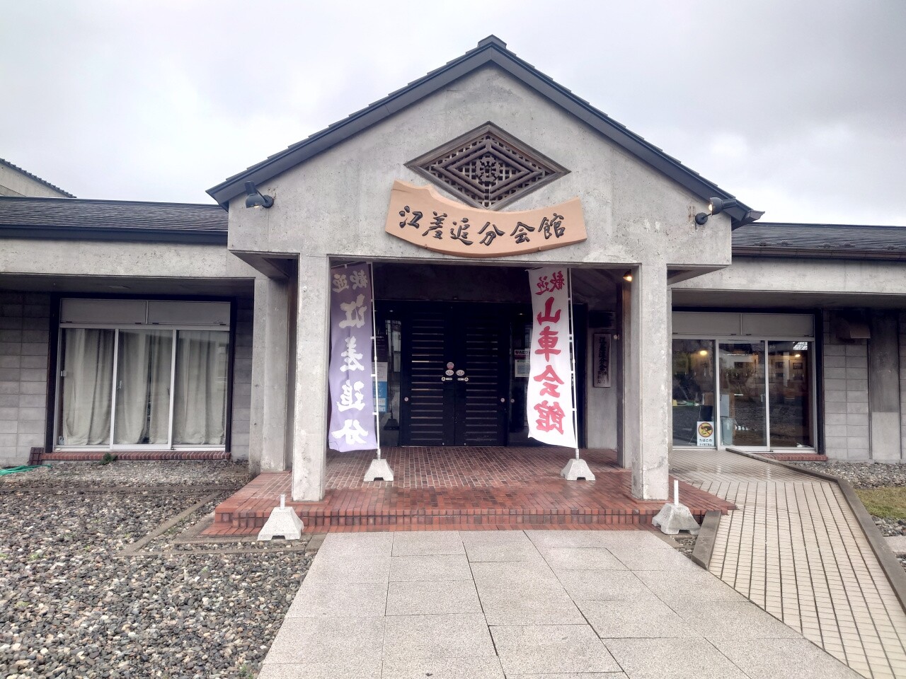 江差追分会館 江差山車会館 可睡の杜の小さなブログ 江差追分会館 江差山車会館 可睡の杜の小さなブログ