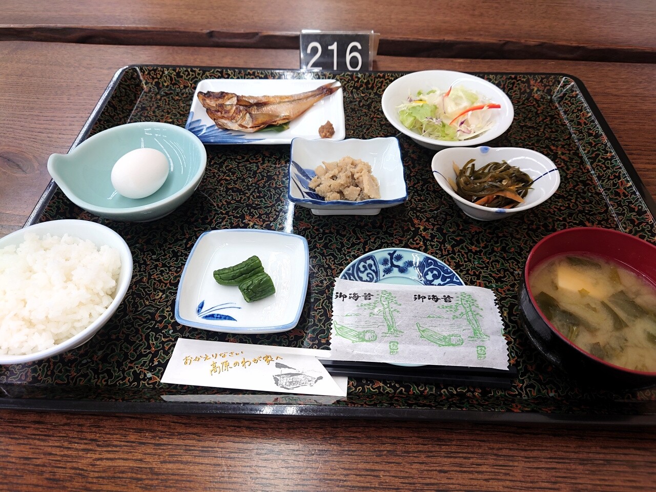 八幡平高原温泉 八幡平高原ホテル 可睡の杜の小さなブログ 八幡平高原温泉 八幡平高原ホテル 可睡の杜の小さなブログ
