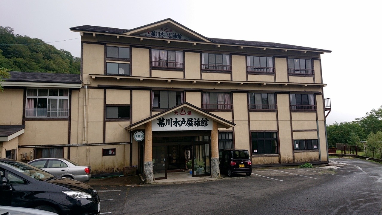 幕川温泉 水戸屋旅館 渓流露天さえりの湯 可睡の杜の小さなブログ 幕川温泉 水戸屋旅館 渓流露天さえりの湯 可睡の杜の小さなブログ