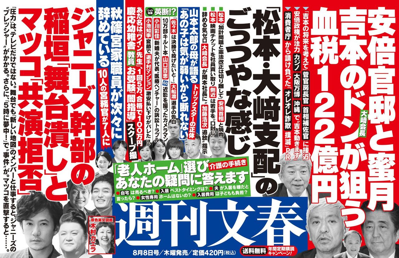 芸能 マジでヤバイ マツコ デラックス 批判の対象 新しい地図 とのこれから 令和速報 芸能 マジでヤバイ マツコ デラックス 批判の対象 新しい地図 とのこれから 令和速報