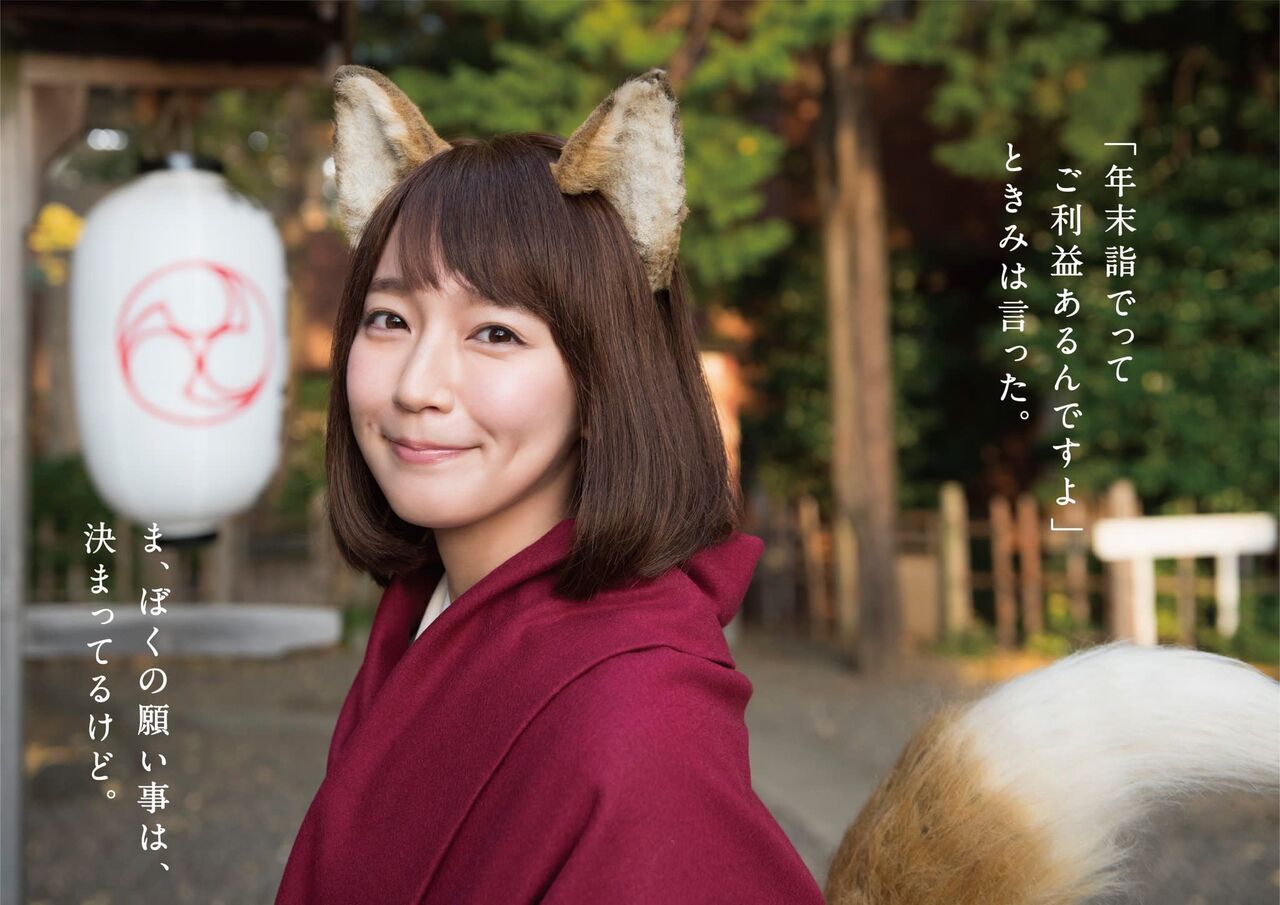 メロメロ アクセス殺到 吉岡里帆 の どんぎつね 写真集 トレンド ニュース速砲