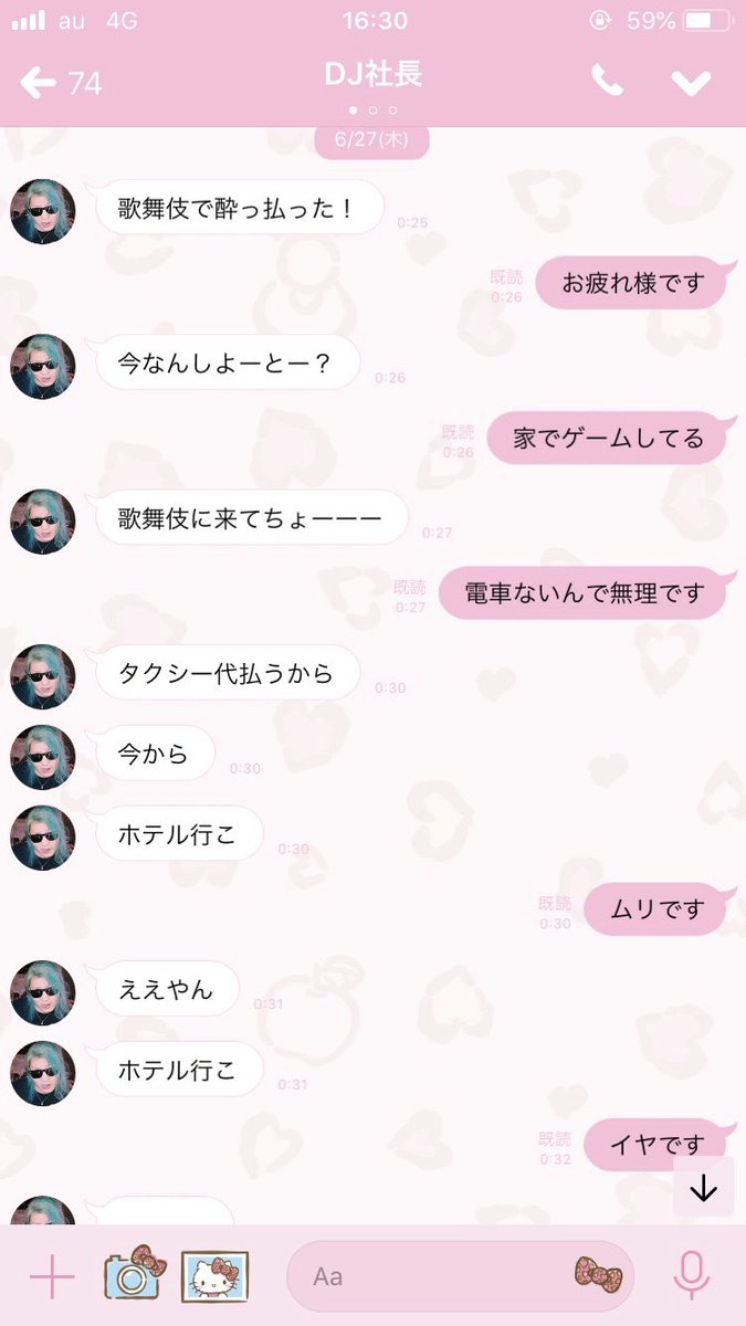 芸能 レペゼン地球 Dj社長 のパワハラを暴露した所属タレント ジャスミンゆま やりとりまでも赤裸々に公開 トレンド ニュース速砲