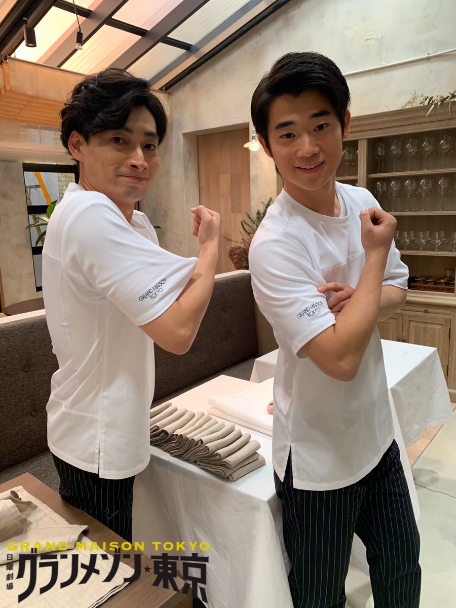 グラン メゾン 知良 息子 三浦