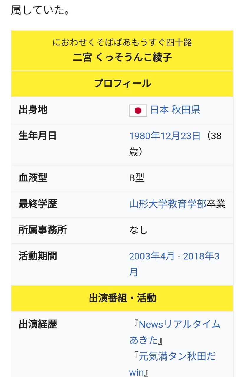 ジャニーズ 二宮和也 結婚 お相手は 一般女性aさん トレンド ニュース速砲 ジャニーズ 二宮和也 結婚 お相手は 一般女性aさん トレンド ニュース速砲