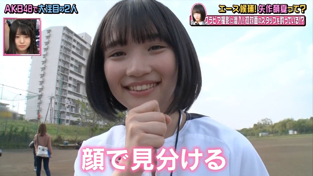 Akb48 新センター 矢作萌夏 スキャンダル後でも揺るがないカリスマ性 トレンド ニュース速砲 Akb48 新センター 矢作萌夏 スキャンダル後でも揺るがないカリスマ性 トレンド ニュース速砲