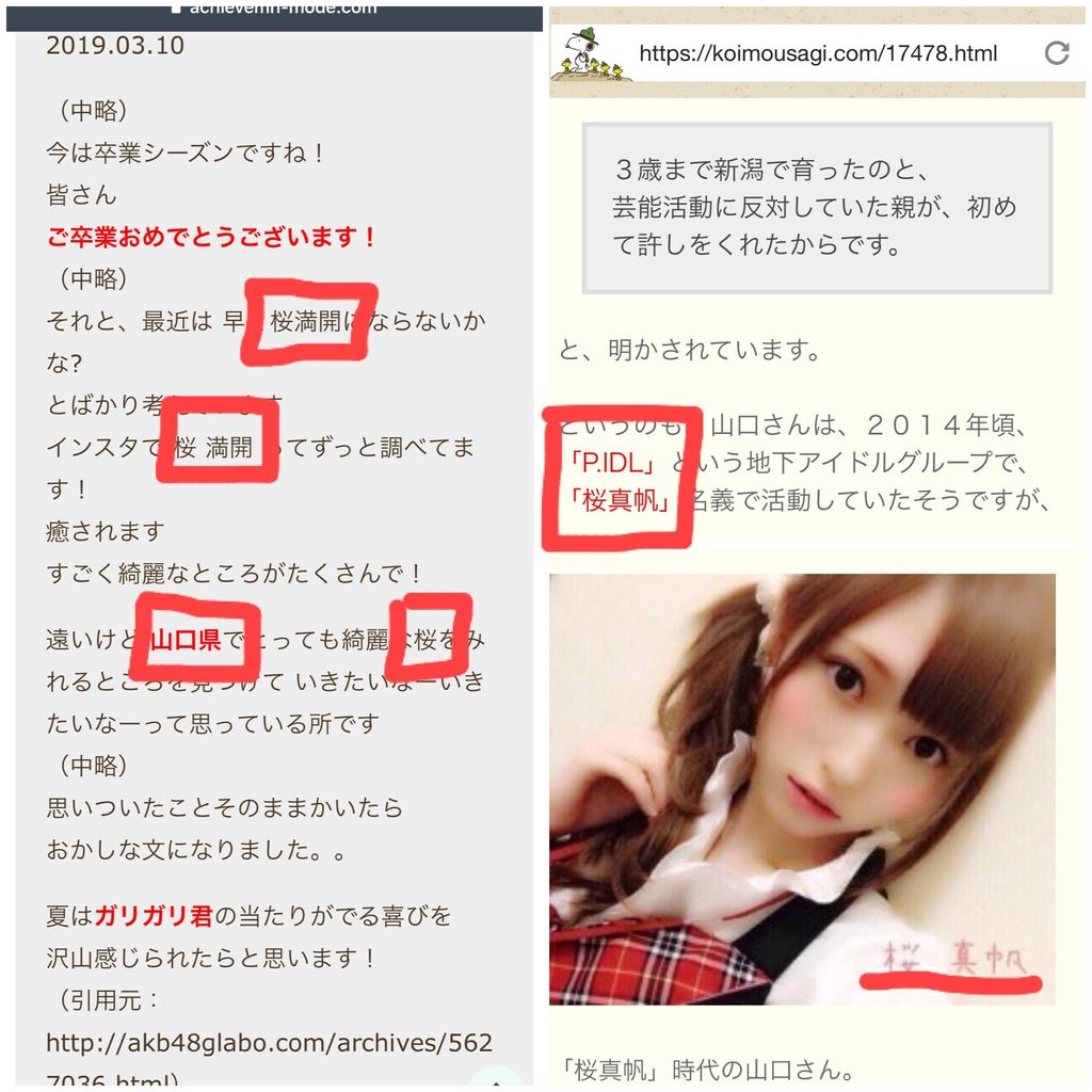 悲報 荻野由佳 何をしても炎上するアイドル状態に Ngt48の行方は トレンド ニュース速砲 トレンド ニュース速砲