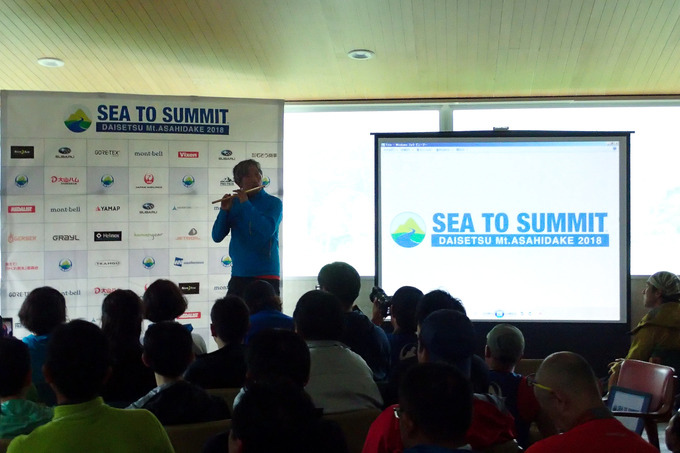 大雪旭岳sea to summit 2018 《閉会式》