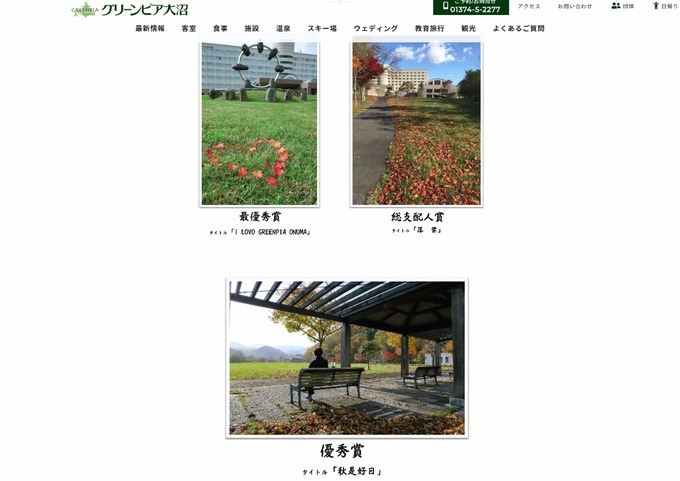 photocontest
