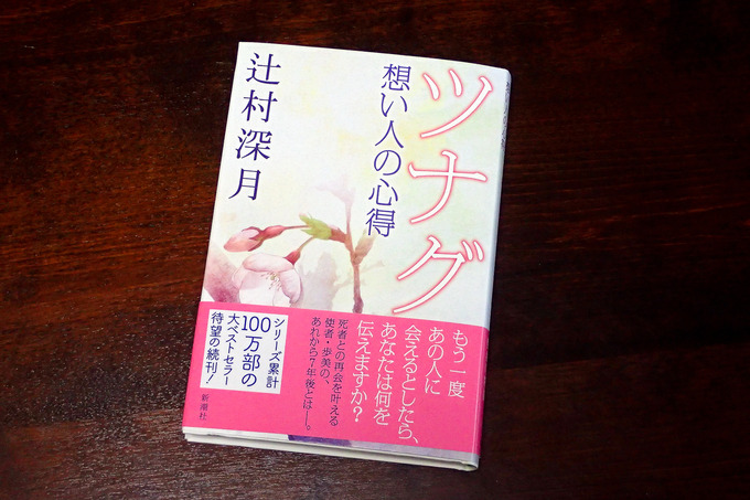 ちょっと面白かった本 北の小さな町から