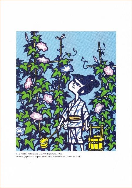 滝平二郎の桜と子供の版画 90/280 滝平二郎の桜と子供の版画 90/280