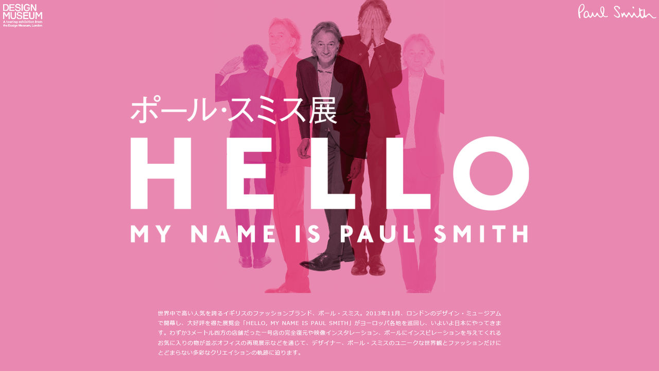 画像あり ネタバレ注意 名古屋開催直前 ポールスミス展 Hello My Name Is Paul Smith 東京会場に行ってきた だいじょうぶ ことばがある 画像あり ネタバレ注意 名古屋開催直前 ポールスミス展 Hello My Name Is Paul Smith 東京会場に行ってきた だいじょうぶ ことばがある