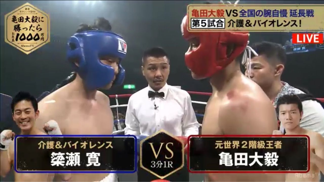 亀田大毅に勝ったら1000万円 に挑んだ ごぼう先生 が3年前に語ってくれた夢 だいじょうぶ ことばがある