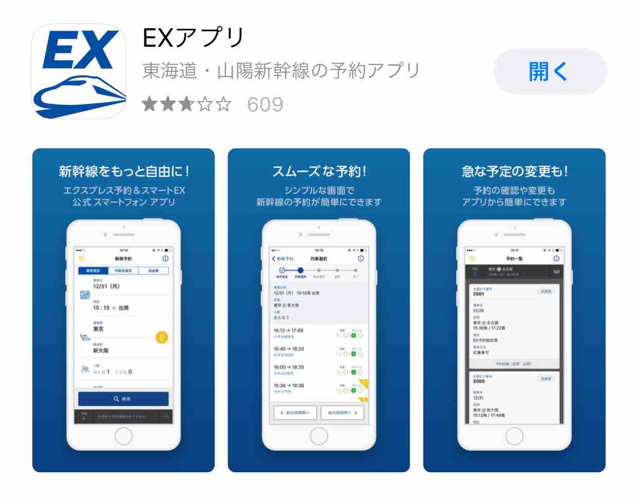 まだみどりの窓口とか券売機で買ってるの 新幹線チケットの新しい買い方 スマートex が本当にスマート だいじょうぶ ことばがある まだみどりの窓口とか券売機で買ってるの 新幹線チケットの新しい買い方 スマートex が本当にスマート だいじょうぶ ことばがある