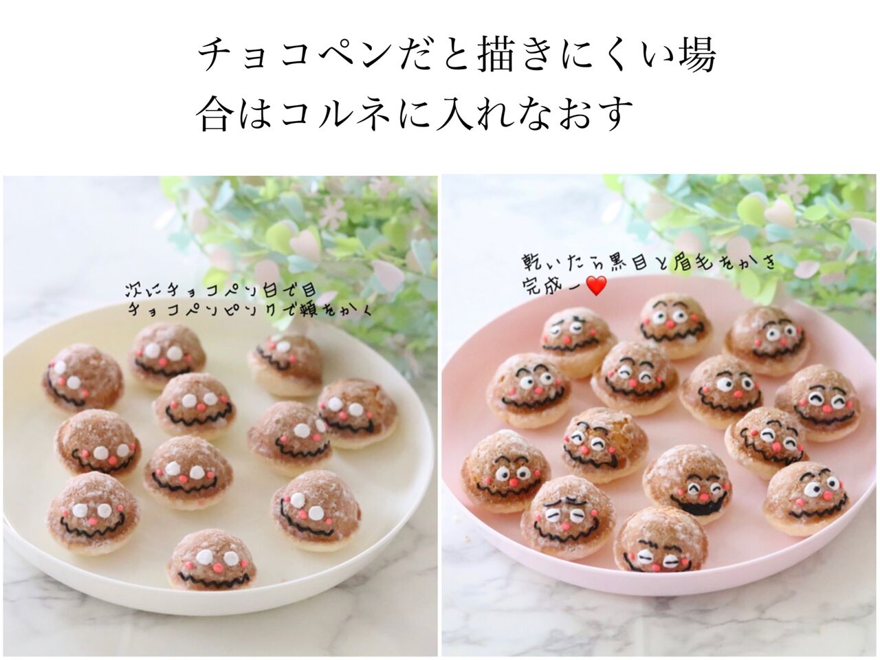 スーパーに売っているアレで可愛いおやつに大変身 Oyatsuやgohan 作ってたのしい 食べてたのしいこと Powered By ライブドアブログ