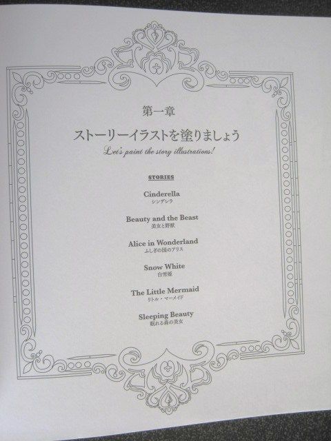 大人の塗り絵 悪かったわね おばさんで