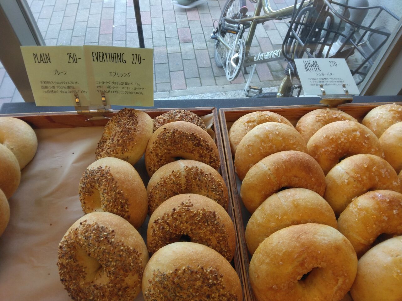 rabbit bagel(ベーグル)20240610 : sachieri食日記(記録)