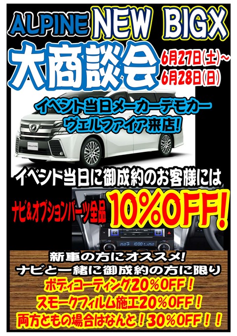 サビ対策