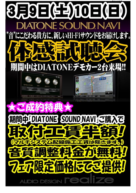 DIATONE2E786C73__01