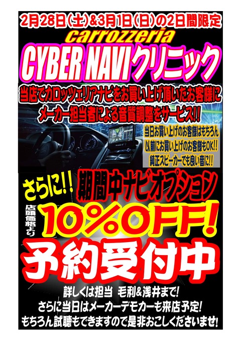 パイオニア クリニック