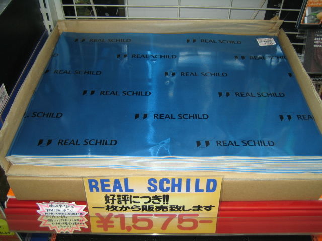 デッドニングパーツ販売してます レアルシルト オーディオカスタム Realize 岐阜店 大垣店のブログ