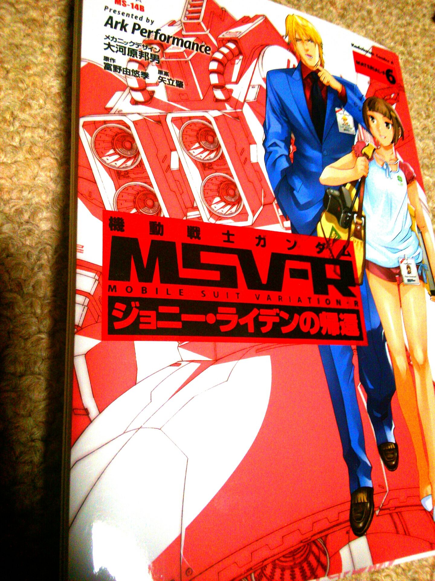 マンガ ジョニーライデンの帰還 6巻 キマイラ隊 ネタバレ注意 エルナークの ガンダム Blog マンガ ジョニーライデンの帰還 6巻 キマイラ隊 ネタバレ注意 エルナークの ガンダム Blog