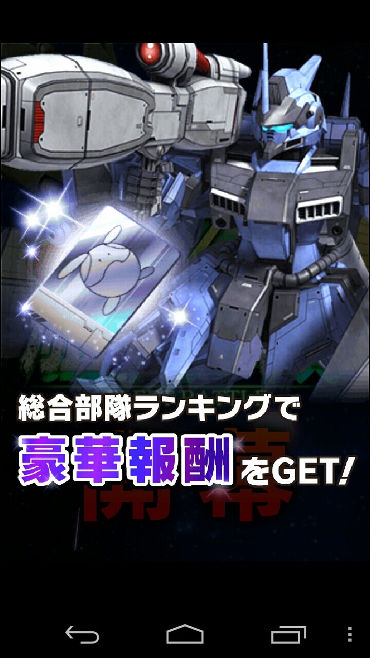 Gaw 紹介 第27次艦隊戦 Sr トーリスリッター登場 From