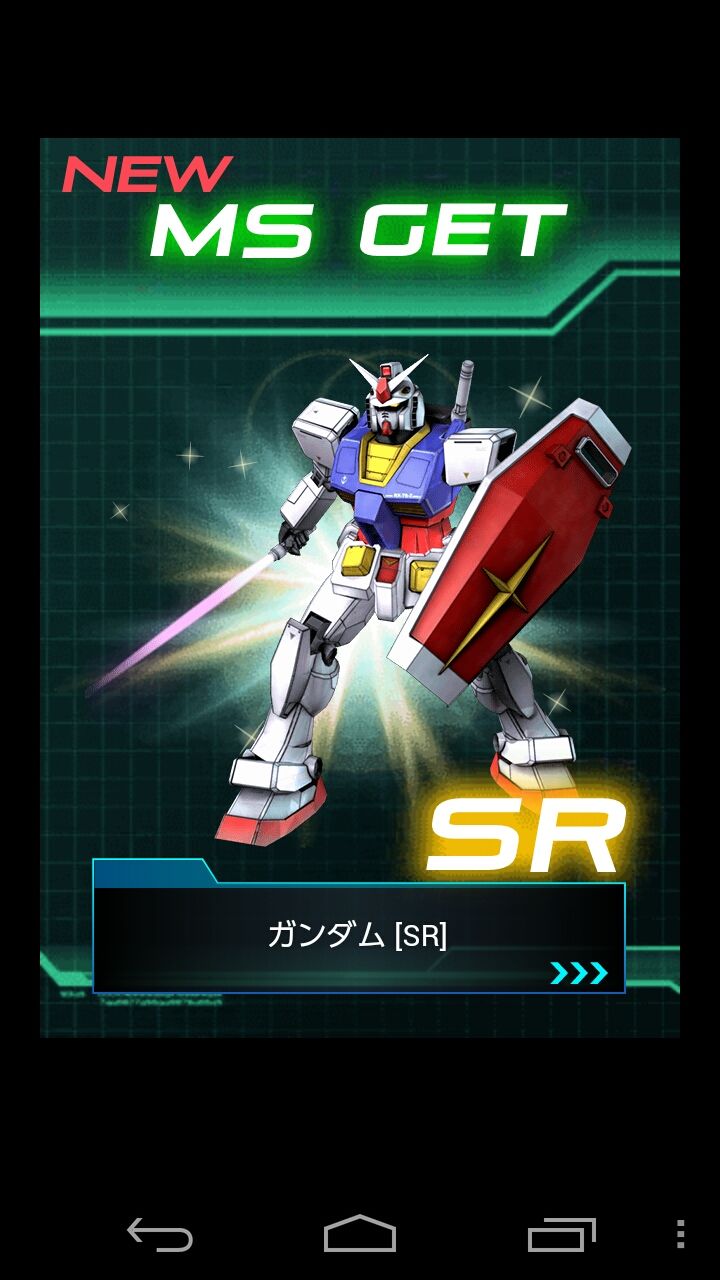 Gaw アムロの金チケ Sr ガンダム獲得 S エルナークの ガンダム Blog Gaw アムロの金チケ Sr ガンダム獲得 S エルナークの ガンダム Blog