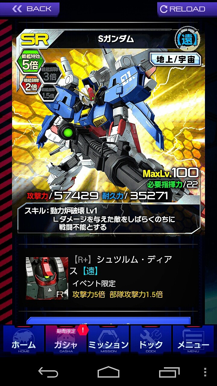 特報 スクランブル Aliceの真価 Sr Ex S ガンダム 格 発進 ノ エルナークの ガンダム Blog