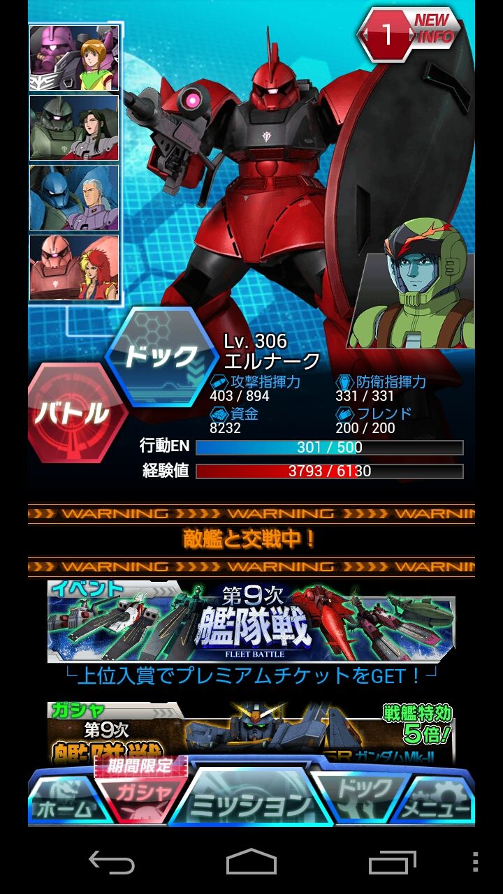 エルナークの ガンダム Blog 14年03月 エルナークの ガンダム Blog 14年03月