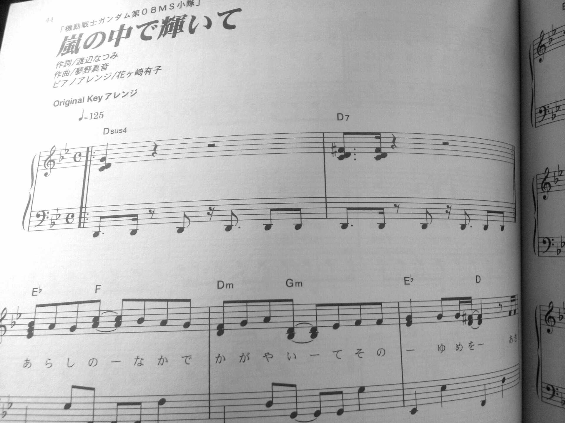 音楽 楽譜 ピアノ 発見 嵐の中で輝いて エルナークの ガンダム Blog 音楽 楽譜 ピアノ 発見 嵐の中で輝いて エルナークの ガンダム Blog
